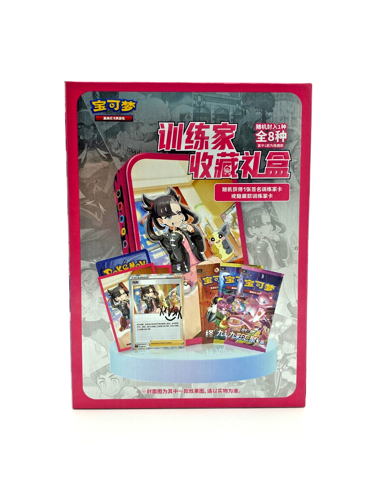 Mystery Trainer Collection Gift Box + 3 Booster Packs Promo Card | Chinese | UK