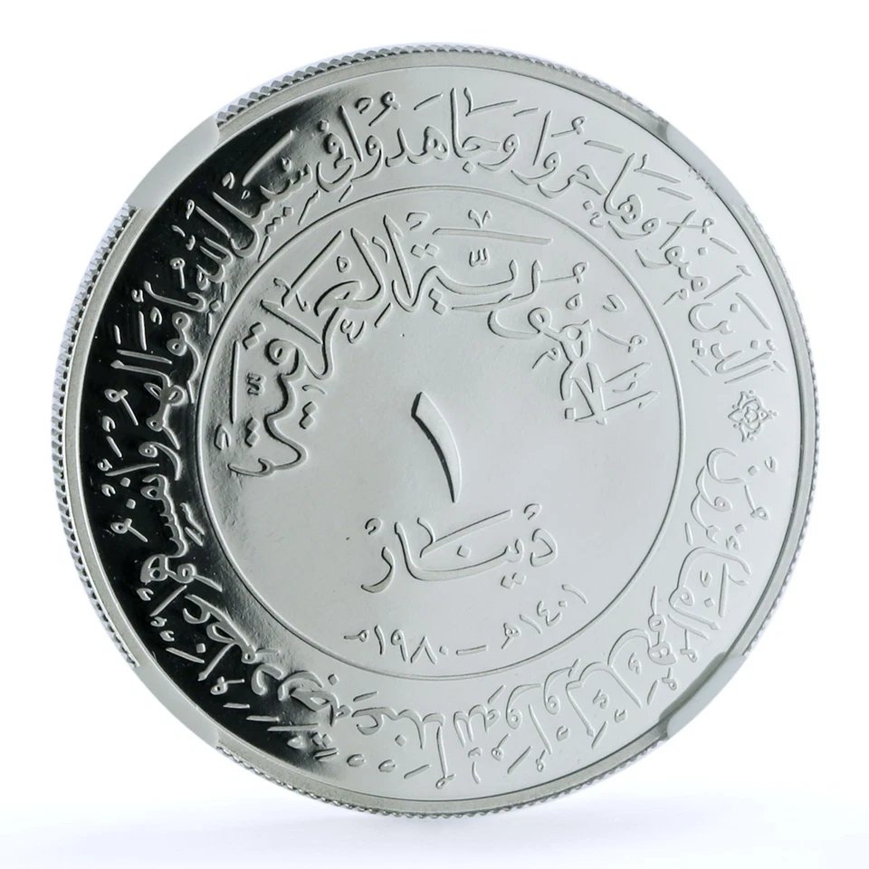Iraq 1 dinar Hegira Hijra KM-148 Mosque Religion PF 67 NGC silver coin 1980 - Image 2 of 4