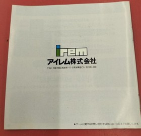 HUCARD Model Number Image Fight IREM