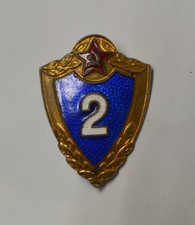UdSSR Abzeichen &bdquo;Spezialist 2. Klasse&ldquo;, schweres Messing, Schraubscheibe (MTH)