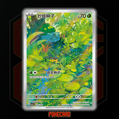 Bulbasaur CSVL1C-086/049 Pokemon Card Chinese NM | eBay