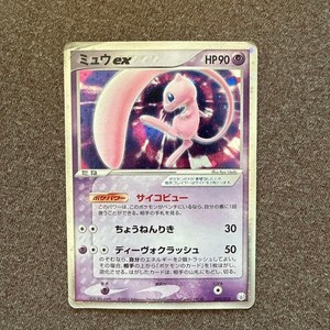 25+ Mew Ex 003 for sale | Updated Oct 2026