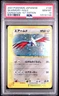 Skarmory Holo 128/128 PSA 10 2001 1st Edition Expedition Pokemon Japanese