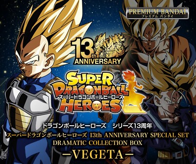 ドラゴンボールカード SDBH 13th ANNIVERSARY SPECIAL SET VEGETA Super Dragon Ball Heroes 13th ANNIVERSARY SPECIAL SET COLLECTION