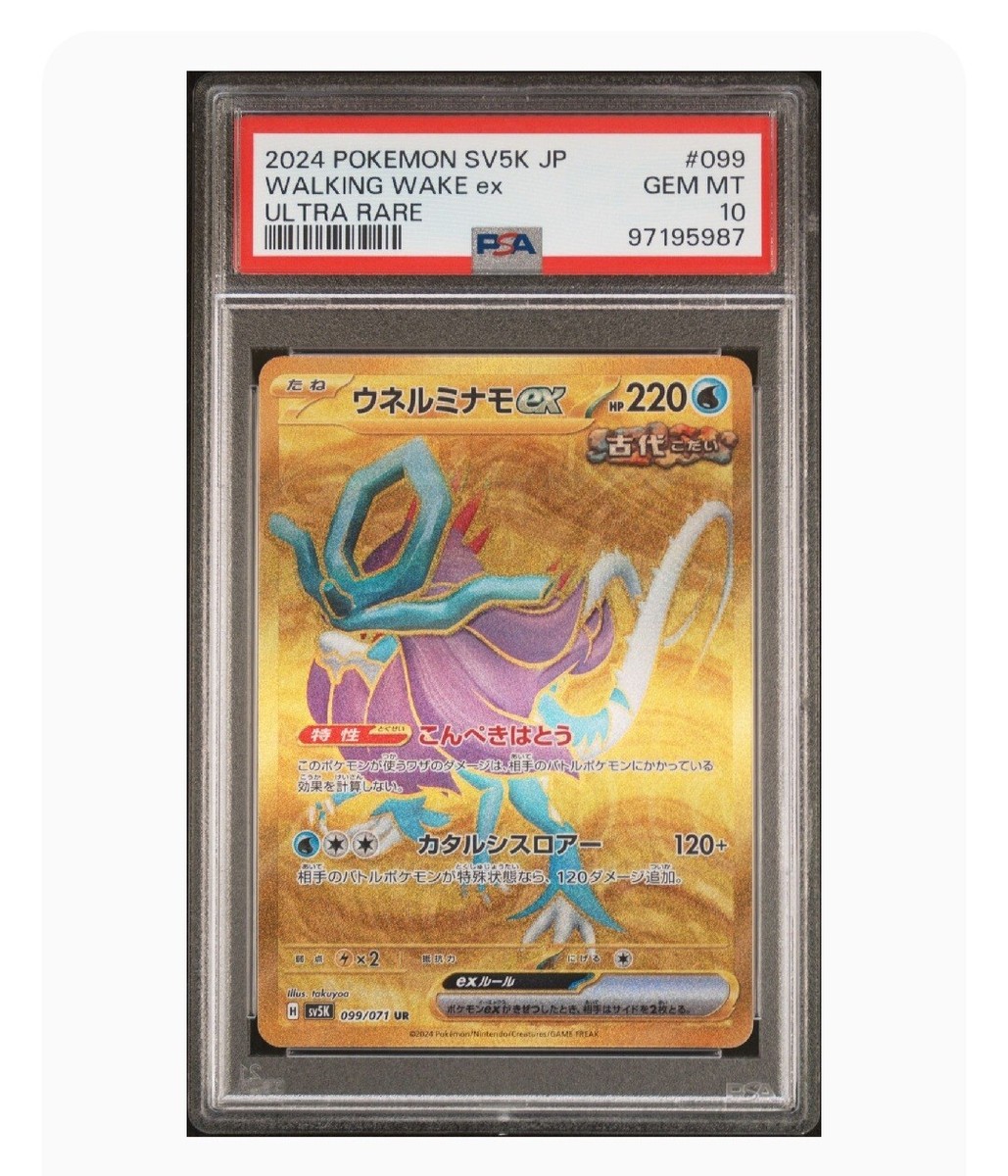 PSA 10 Gem Mint Walking Wake Ex Ultra Rare 2024 Pokémon Sv5k