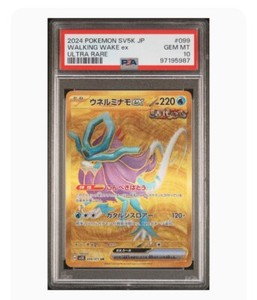 Walking Wake Ex Psa 10 | eBay