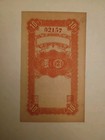 Unknown China Private Bank Banknote In UNC Condition Rare — photo 2