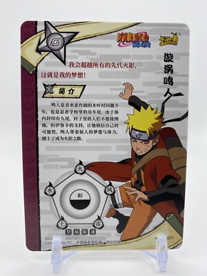 Naruto Kayou CCG Naruto Uzumaki UR 77 TCG NR-UR-77 NM Fresh Pull