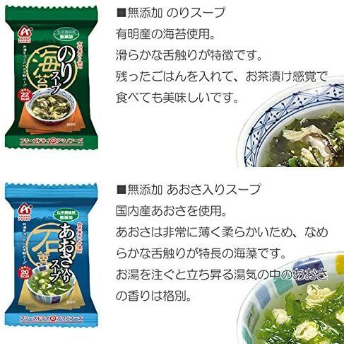 Additive-free Amano Foods Freeze-dried miso soup & soup 8kinds 24 meal se... Obfita, bezpłatna wysyłka