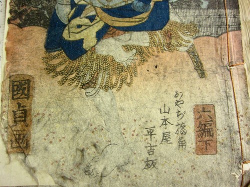 Libro Antico Giapponese1835 UTAGAWA TOYOKUNI restaurato/ SAMURAI /KABUKI/natale - Foto 5 di 11