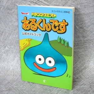 DRAGON QUEST ARUKUNDESU Official Guide Japan Book 1998 1st Ed. EX SeeCondition