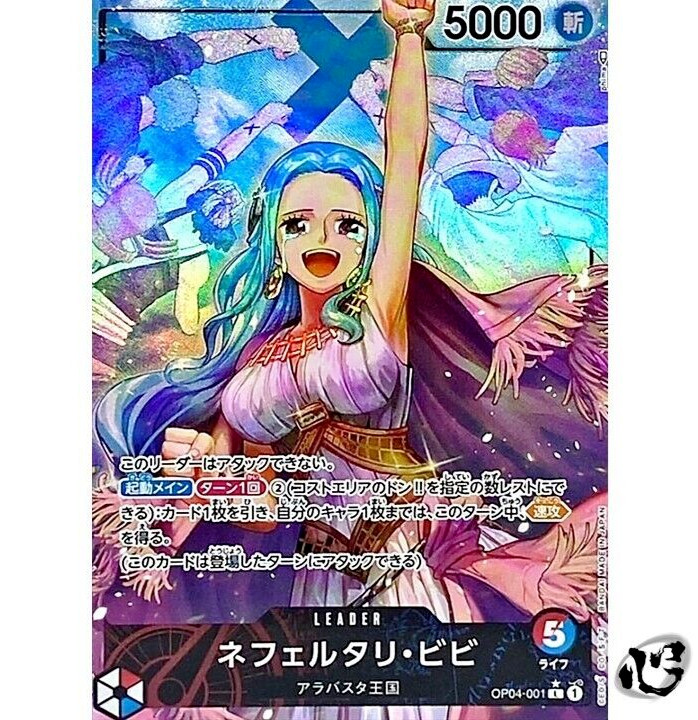 Nefeltari Vivi OP04-001 Parallel Leader Kingdoms of Intrigue ONE PIECE Card JPN