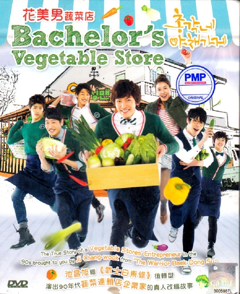 Bachelor's vegetable store episode best sale 1