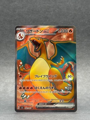 Pokmon - 185/165 Charizard ex JPN SV2a Pokmon Card 151 Super Rare Holo NM  TCG | eBay