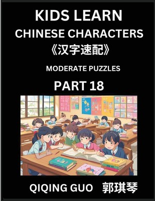 Kids Learn Chinese Characters (Part 18)- A Collection of Moderate Level...