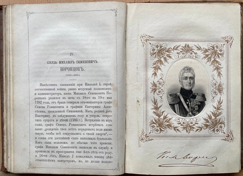 Russian Figures. Collection of portraits ... Two volumes in one binding. 1876.. - Imagen 12 de 15