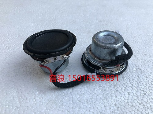 1.75 inch full range speaker 