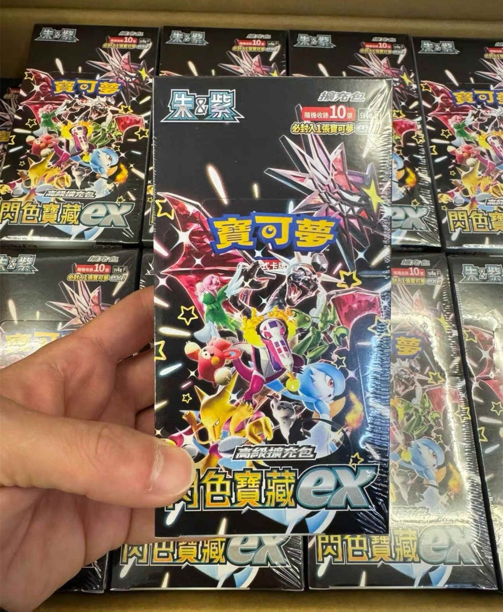Pokemon Card Shiny Treasure ex Sealed Chinese Booster Box Pokemon Card Shiny Treasure ex Sealed Chinese Booster Box