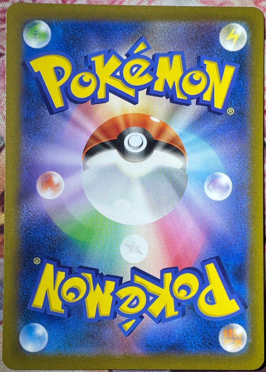 ☆reN.* Twin Energy Reverse Holo - 183/184 - VMAX Climax S8b Pokemon