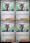 Lot 4 Cartes Pokemon JACQ 175/198 Ecarlate et Violet EV1 SV1 FR NEUF