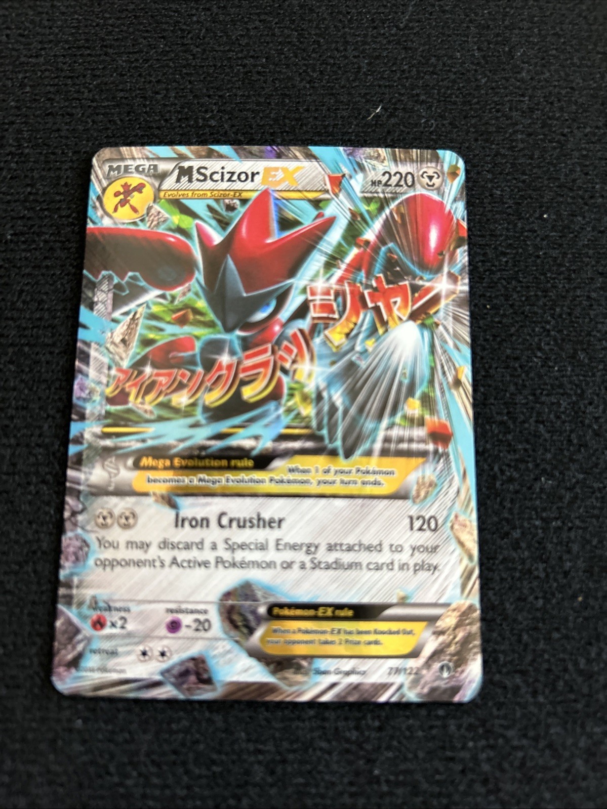 M Scizor EX 77/122 Breakpoint Holo