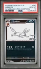 【PSA10】POKEMON YU NAGABA x POKEMON PROMO #067 UMBREON 2023 Japanese.