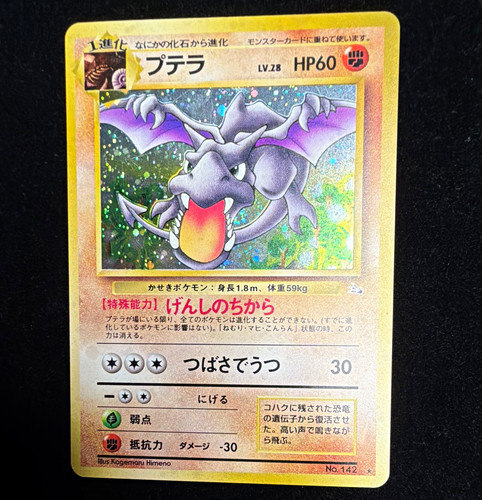 Aerodactyl No.142 Mystery of the Fossils Holo Rare Japanese 60 HP 1996