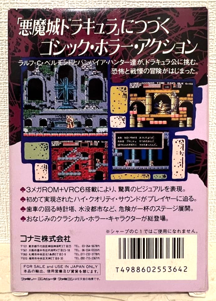 Akumajo Densetsu Castlevania III Famicom (Nintendo NES, 1989) for