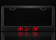 Honda Japanese Katakana Red Text License Plate Frame Satin Black Metal Jdm Honda Japanese Katakana Red Text License Plate Frame Satin Black Metal Jdm