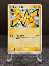 Pichu Bros [Pikachu's Summer Festival] #78/PCG-P Prices | Pokemon