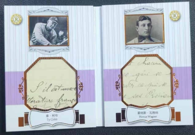Ty Cobb Honus Wagner 2026 Eternal Resplendent 80/99 Dual Patch Eternal Booklet