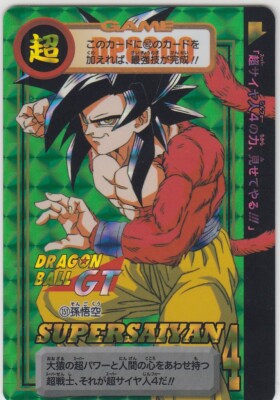 No.151-2 Dragon Ball GT Carddass Premium set Vol.8 ver BANDAI 2021