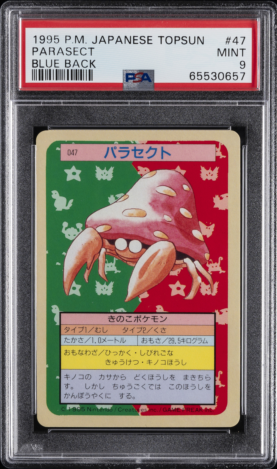 1997 POKEMON JPN TOPSUN BLUE BACK #47 PARASECT PSA 9
