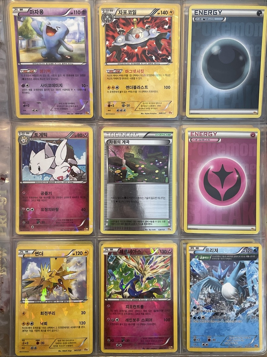 korean pokemon cards ebay Pokémon TCG- Korean Pokemon Cards—Near Mint Condition