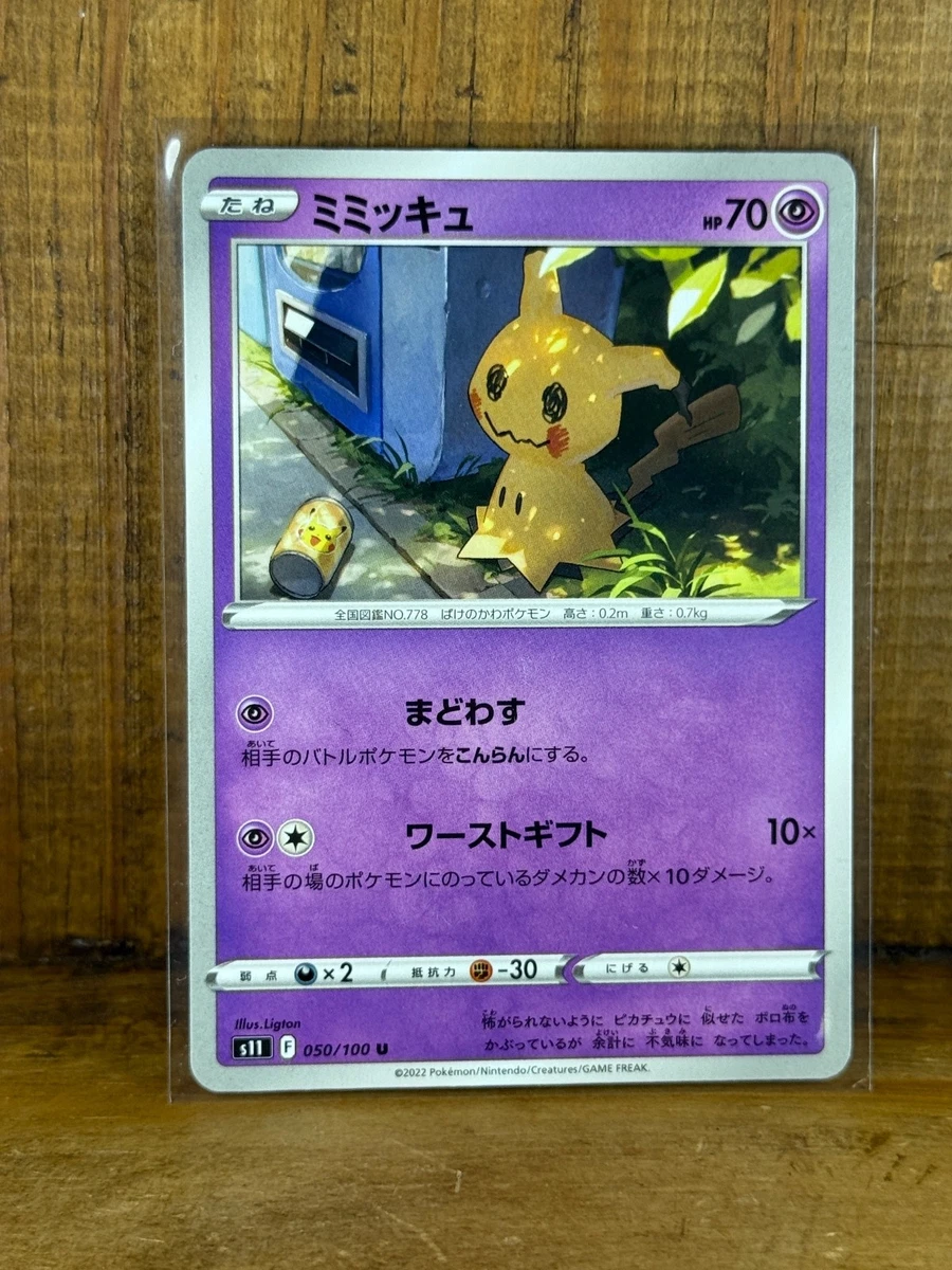 Las mejores ofertas en Mimikyu 050/100 S11: Lost Abyss | eBay