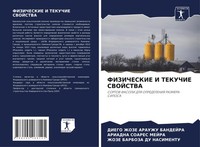 Diego Zhoze Arauzhu Bandejra (U. A.) | Fizicheskie I Tekuchie Svojstva | Buch