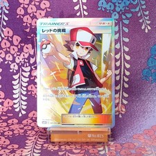 Red's Challenge 107/095 Sm10: Double Blaze for sale | eBay