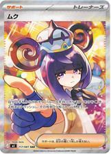 Gwynn #117 Precios | Pokemon Japanese Abyss Eye | Tarjetas de Pokemon