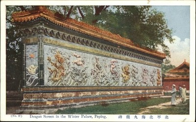 Peiping Bejing China Dragon Screen at winter Palace unused vintage postcard