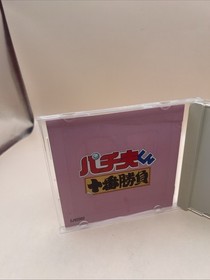 Pachio-Kun 10Th Match juuban shoubu  CIB Complete for PC Engine Hu Card    #J17