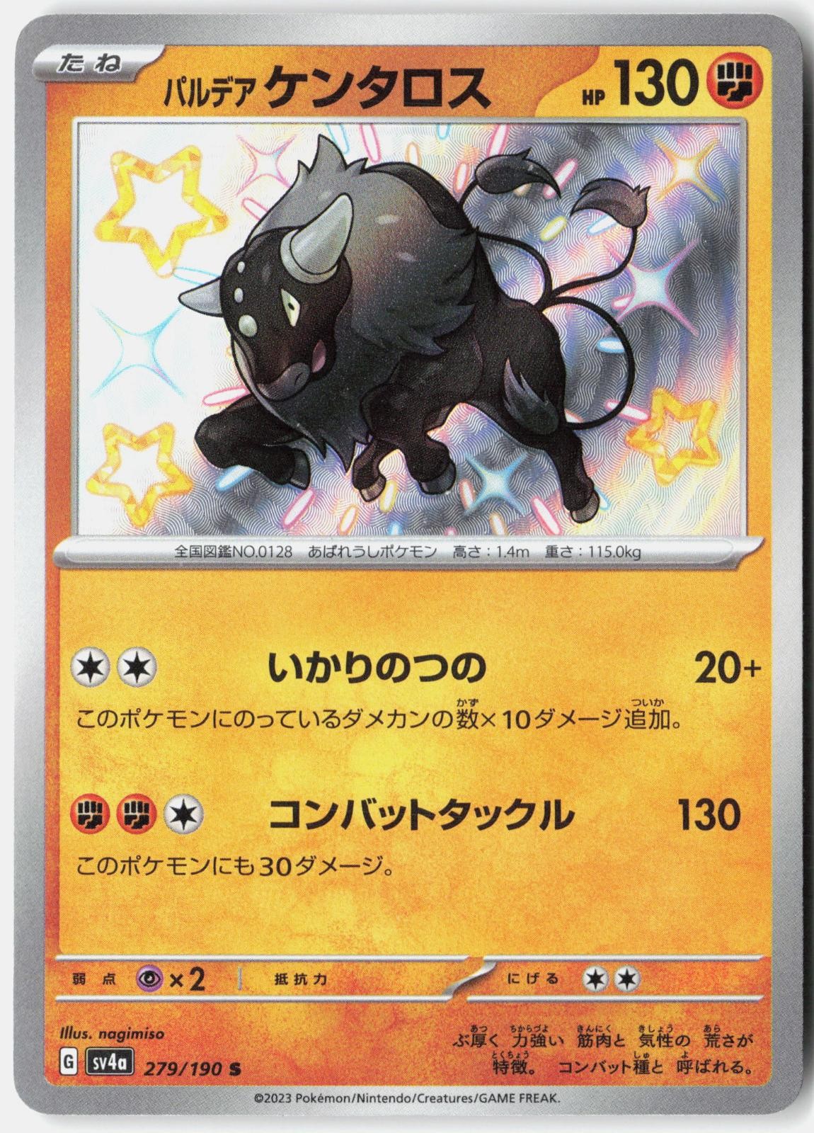 PALDEAN TAUROS 279/190 SHINY SHINY TREASURE EX POKEMON JAPANESE HOLO NM