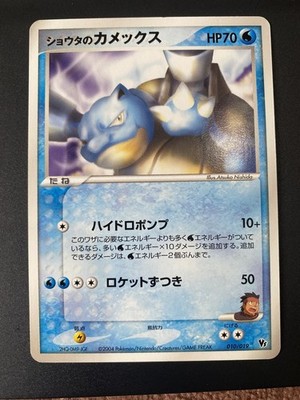 Sid s Blastoise 010/019 NM Pokemon Cards Non-Holo Rare Vintage 