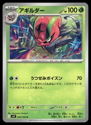 Accelgor 009/100 Battle Partners Uncommon Japanese