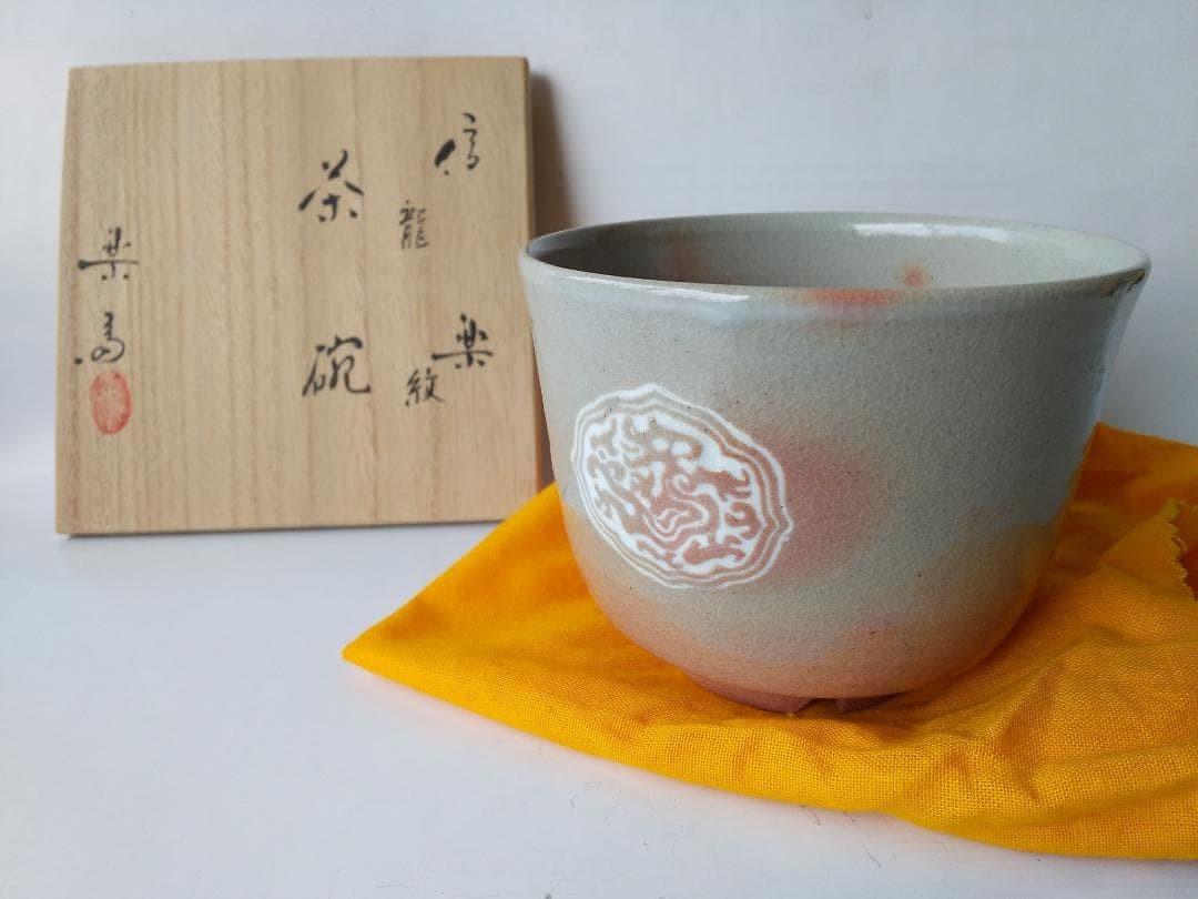 Takahashi RakusRan Shigaraki Dragon Crest Tea Bowl Kutani Ware Japanese Pottery