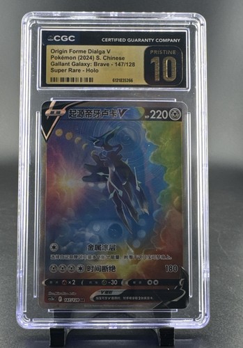 Origin Forme Dialga V 075/067 S10d: Time Gazer Holo (Japanese)