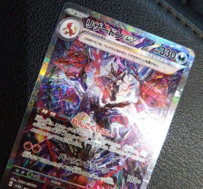 Charizard ex 349/190 SAR Shiny Treasure ex sv4a Pokemon Card Charizard ex 349/190 SAR Shiny Treasure ex sv4a Pokemon Card