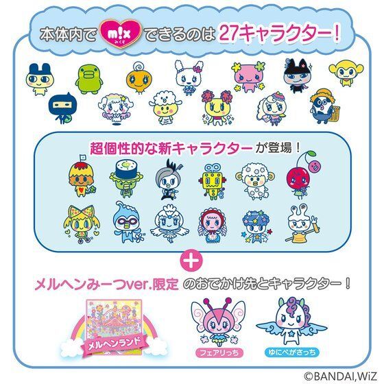 Tamagotchi meets 青 ハートデザイン　メルヘン　説明書付き 87ページ目 ゲーム・おもちゃ・グッズ Tamagotchi meets 青