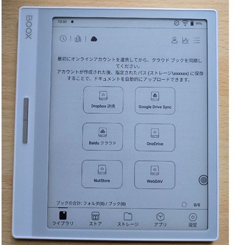 ONYX BOOX Leaf 2 e-Book Reader E-Ink Android Tablet 7" 32GB White Used - Picture 4 of 4