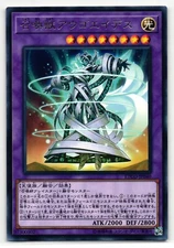 Invoked Augoeides Rare | ETCO-JP040 | Yu-Gi-Oh Card