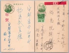 Gijido 5yen postal cards 1958 60 cxl. express & New Year's Japan  postcard
